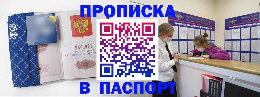 временная регистрация в Зеленоградске