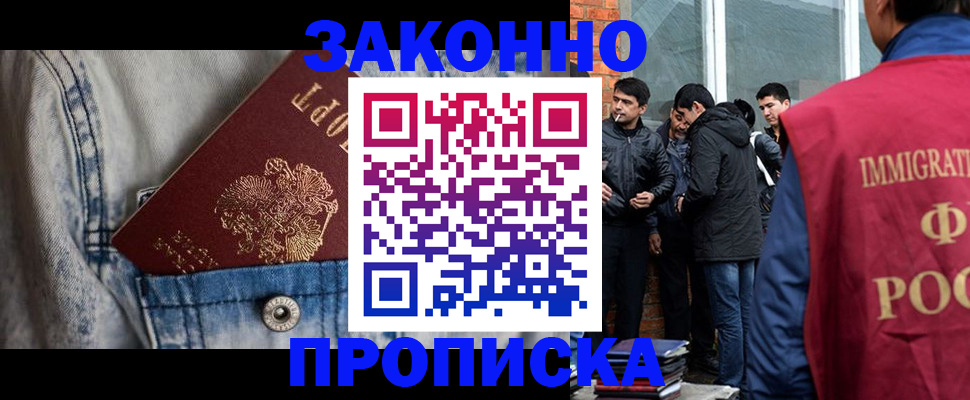 прописка для школы в Зеленоградске