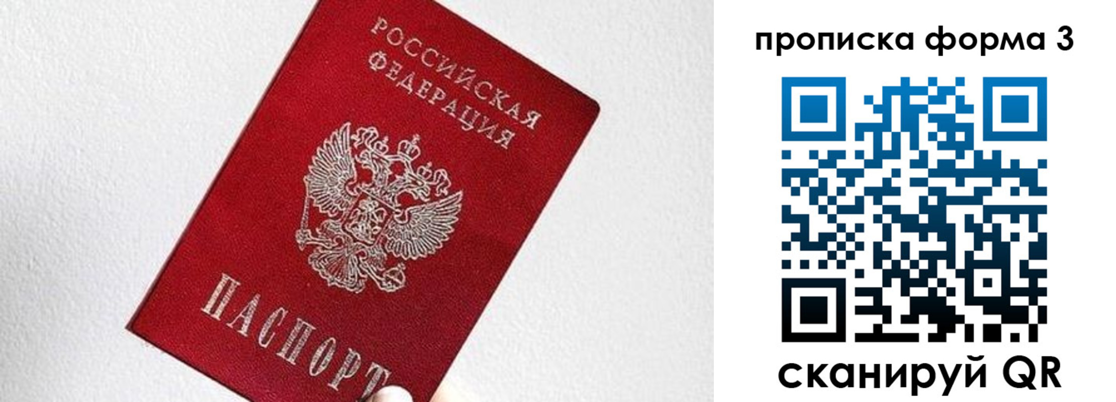 временная регистрация гарантия в Зеленоградске
