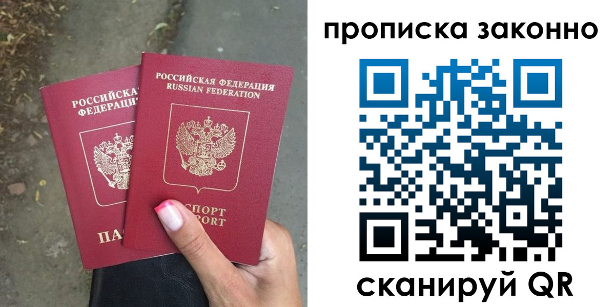 временная регистрация законно в Зеленоградске