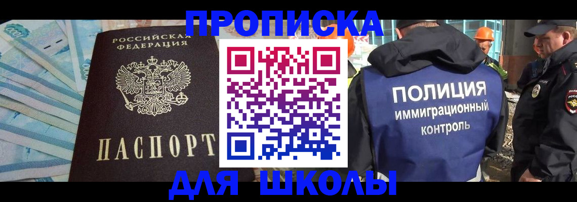 прописка регистрация в Зеленоградске