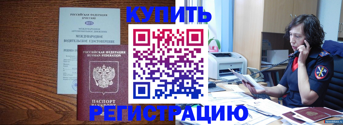 прописка поиск в Зеленоградске