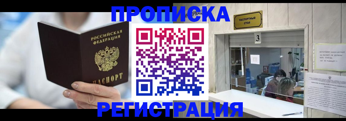 найти адрес прописки в Зеленоградске