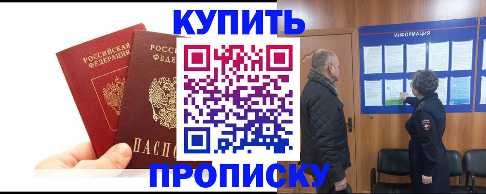 временная регистрация законно в Зеленоградске